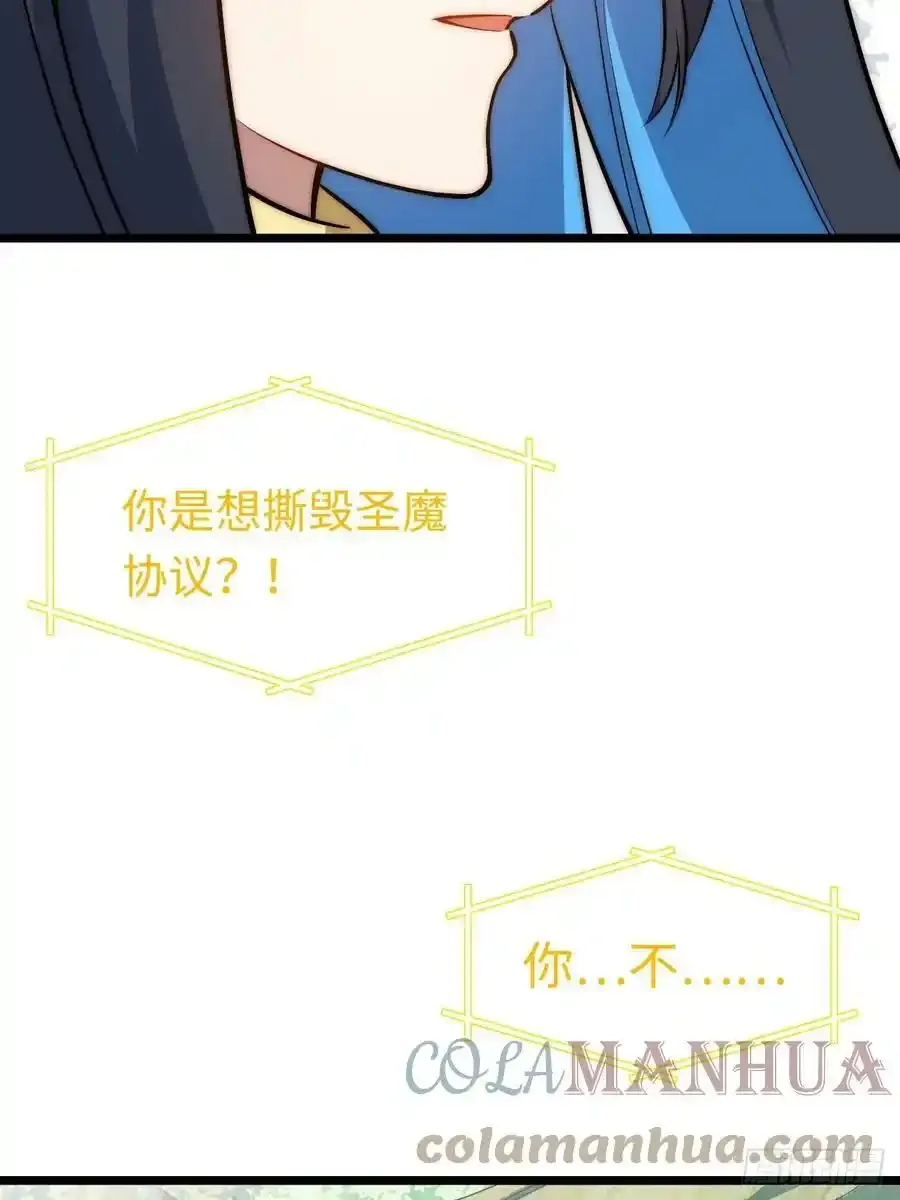 145.天启骑士格雷 第43页