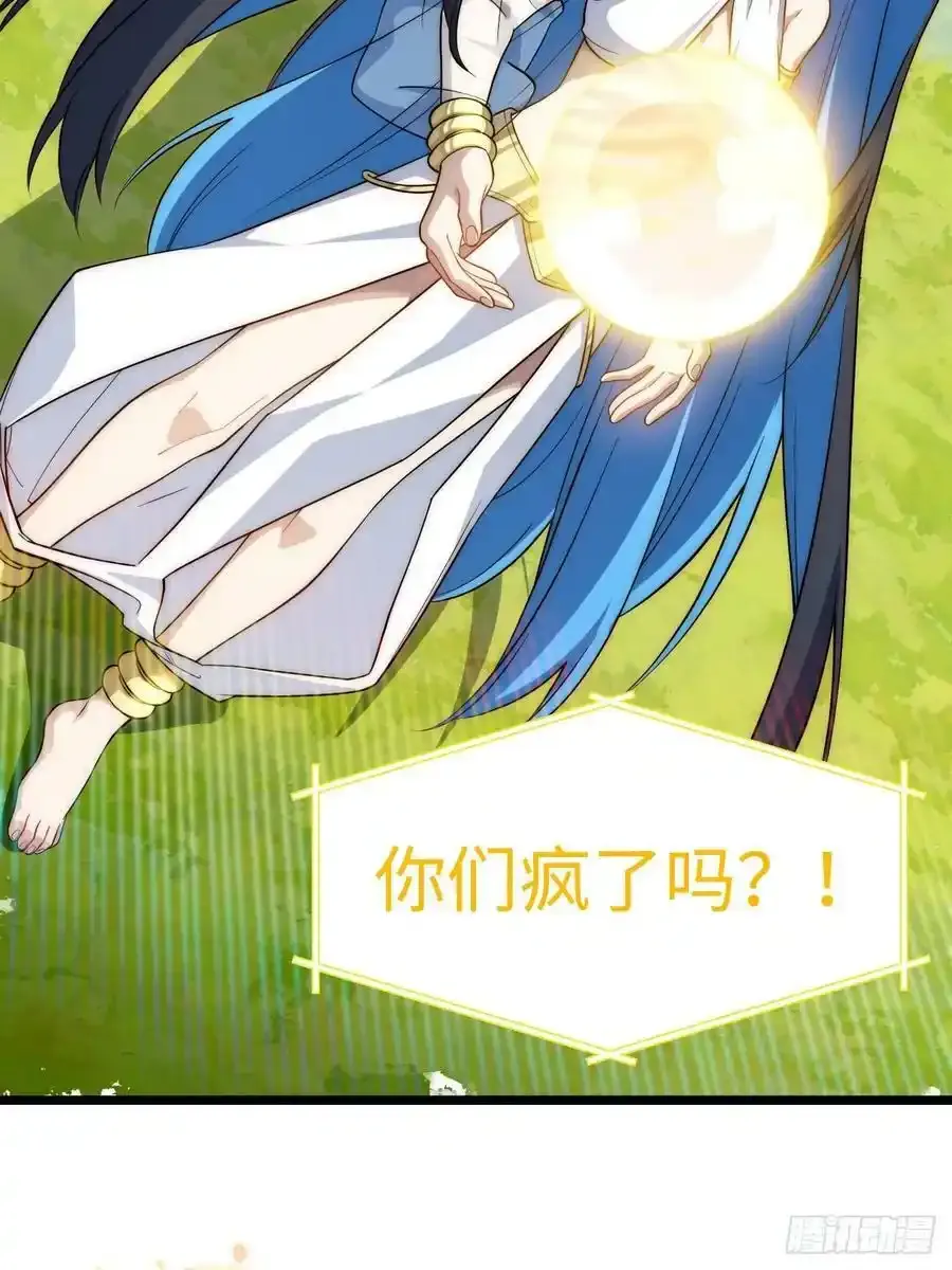 145.天启骑士格雷 第45页