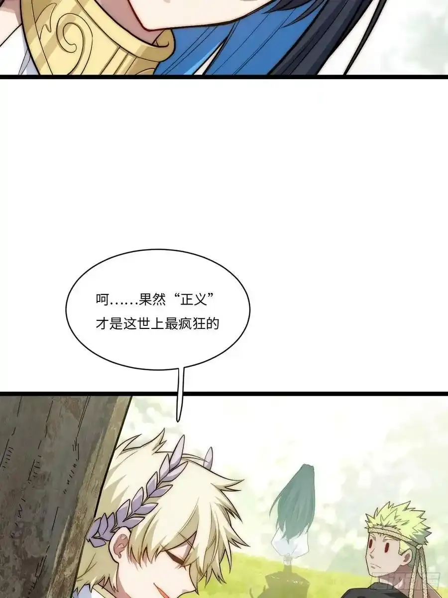 145.天启骑士格雷 第47页