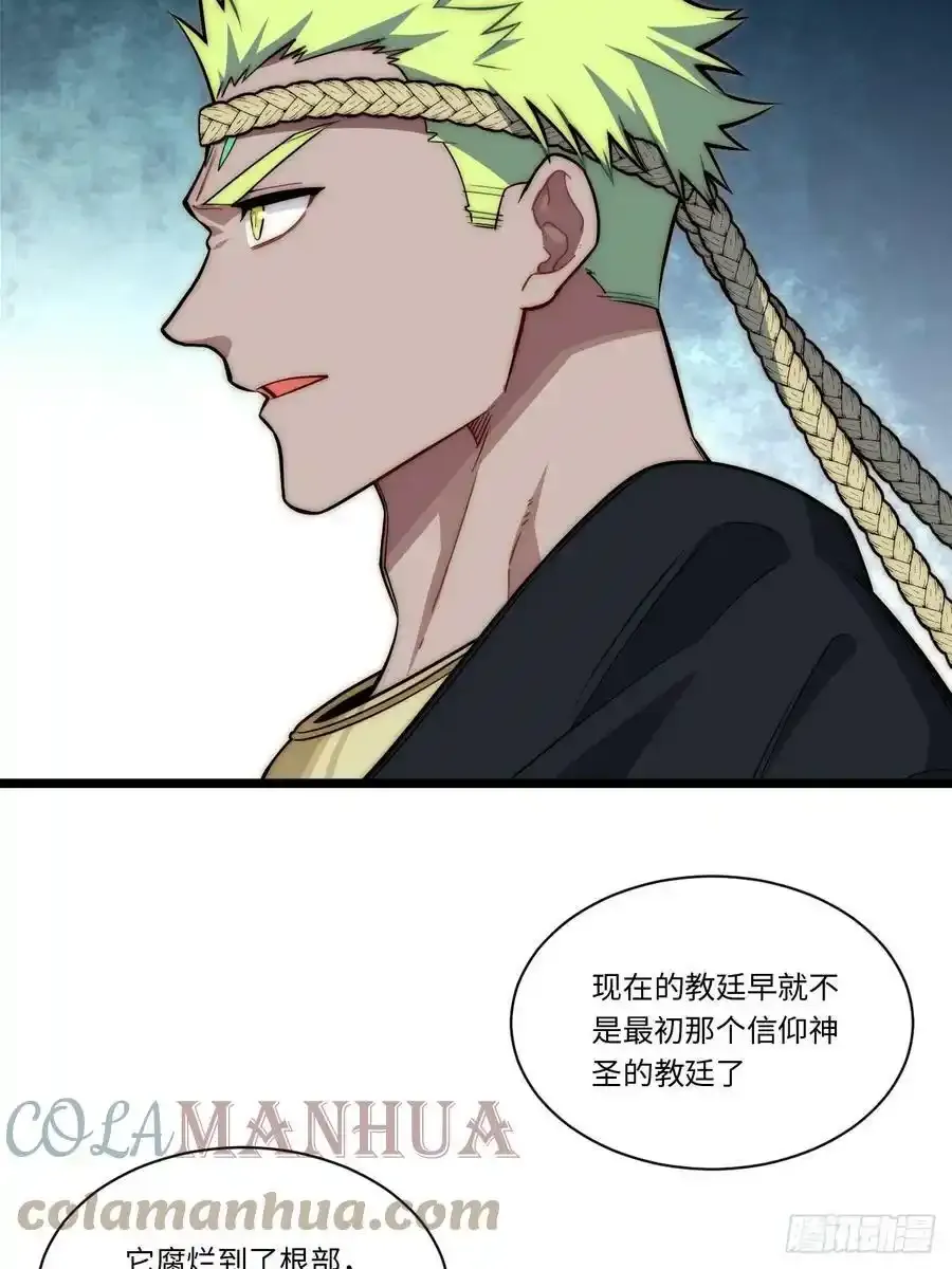 145.天启骑士格雷 第49页