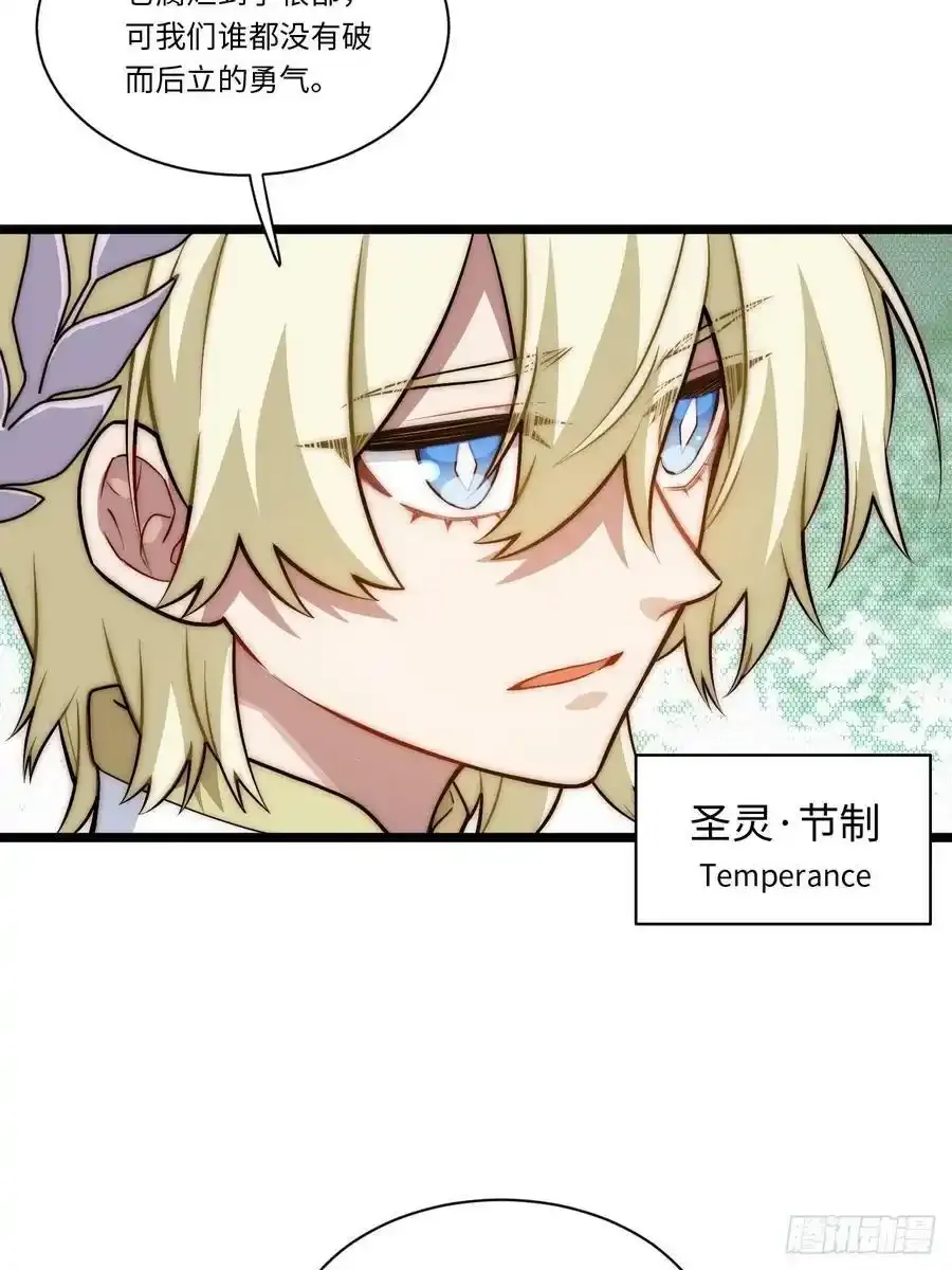 145.天启骑士格雷 第50页