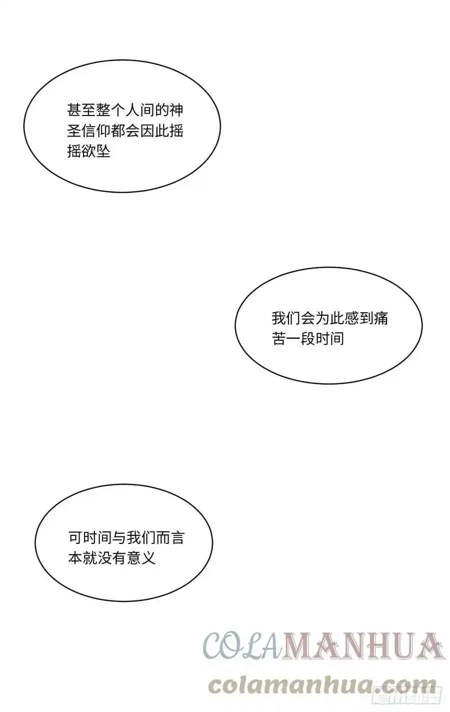 145.天启骑士格雷 第52页