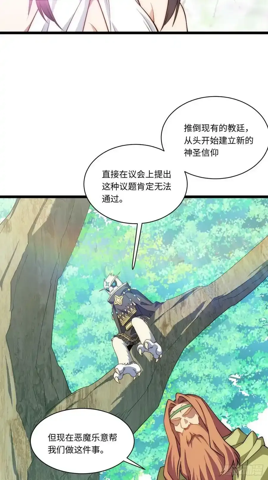 145.天启骑士格雷 第54页