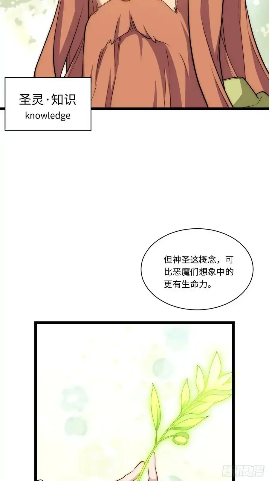 145.天启骑士格雷 第56页