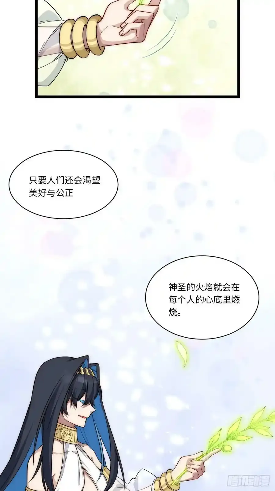 145.天启骑士格雷 第57页
