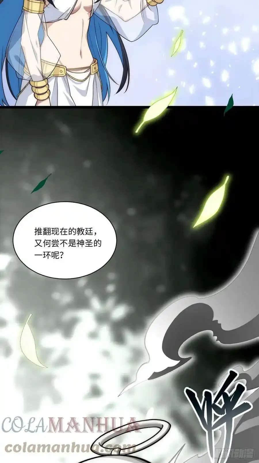 145.天启骑士格雷 第58页