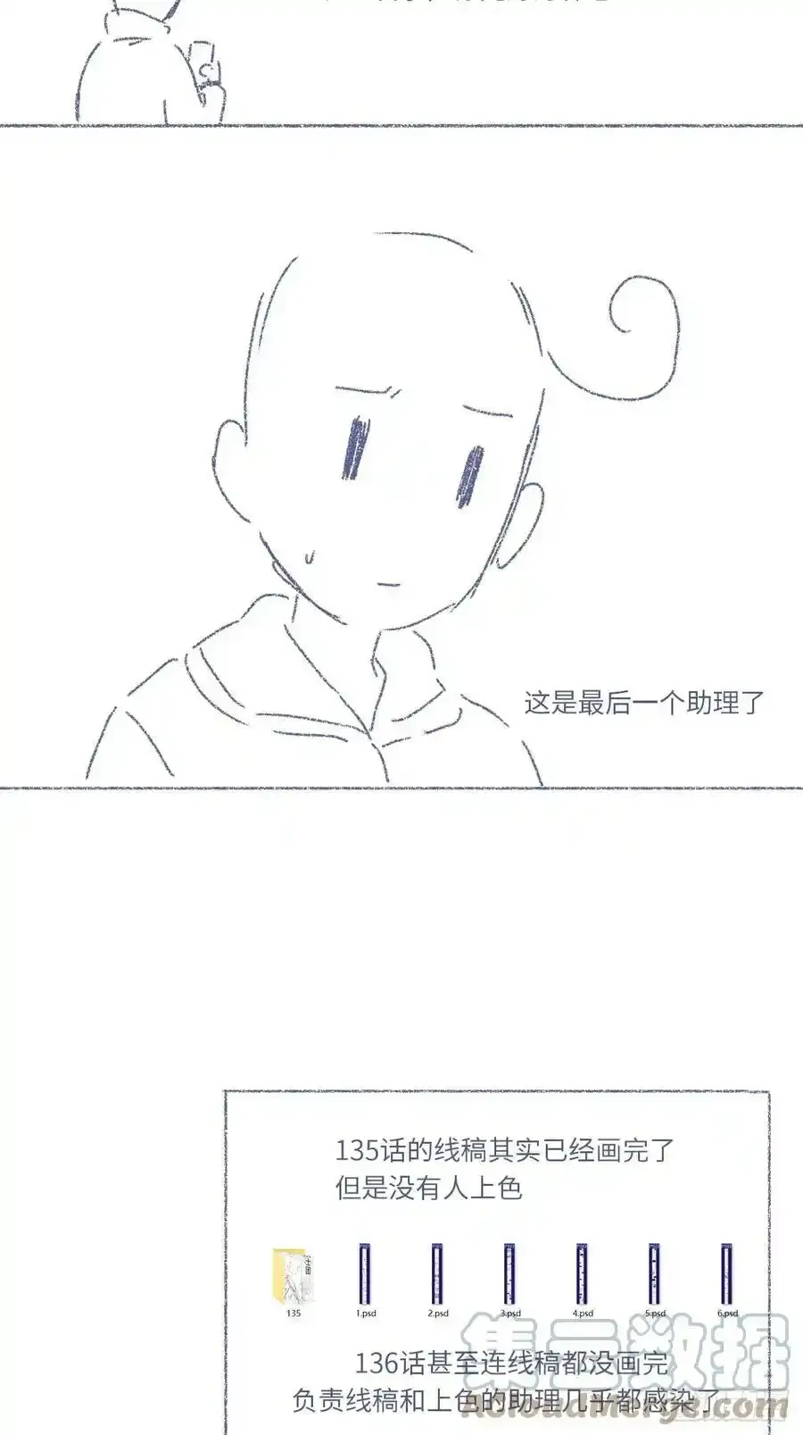 停更通知 第2页