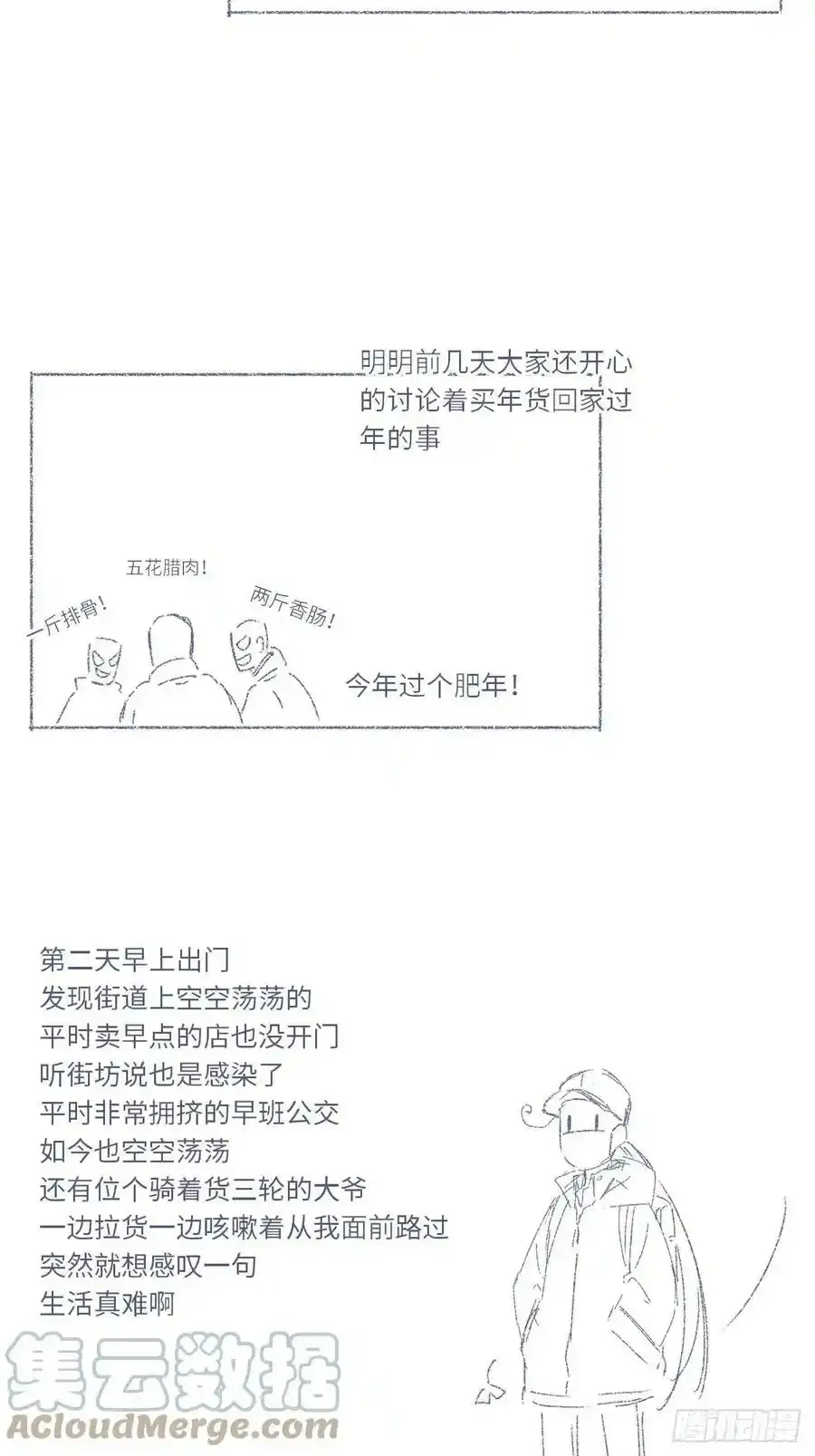 停更通知 第3页