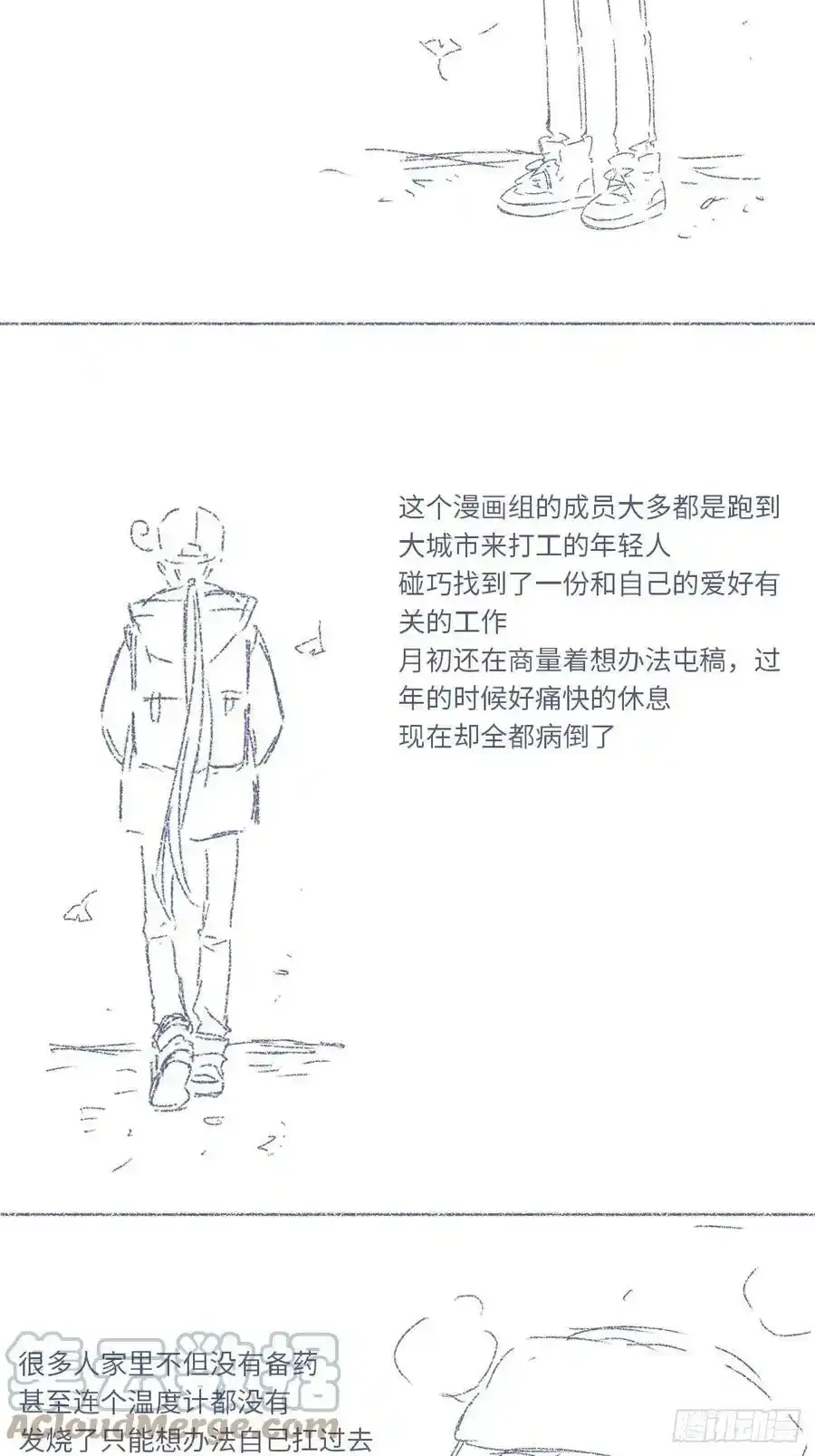 停更通知 第4页