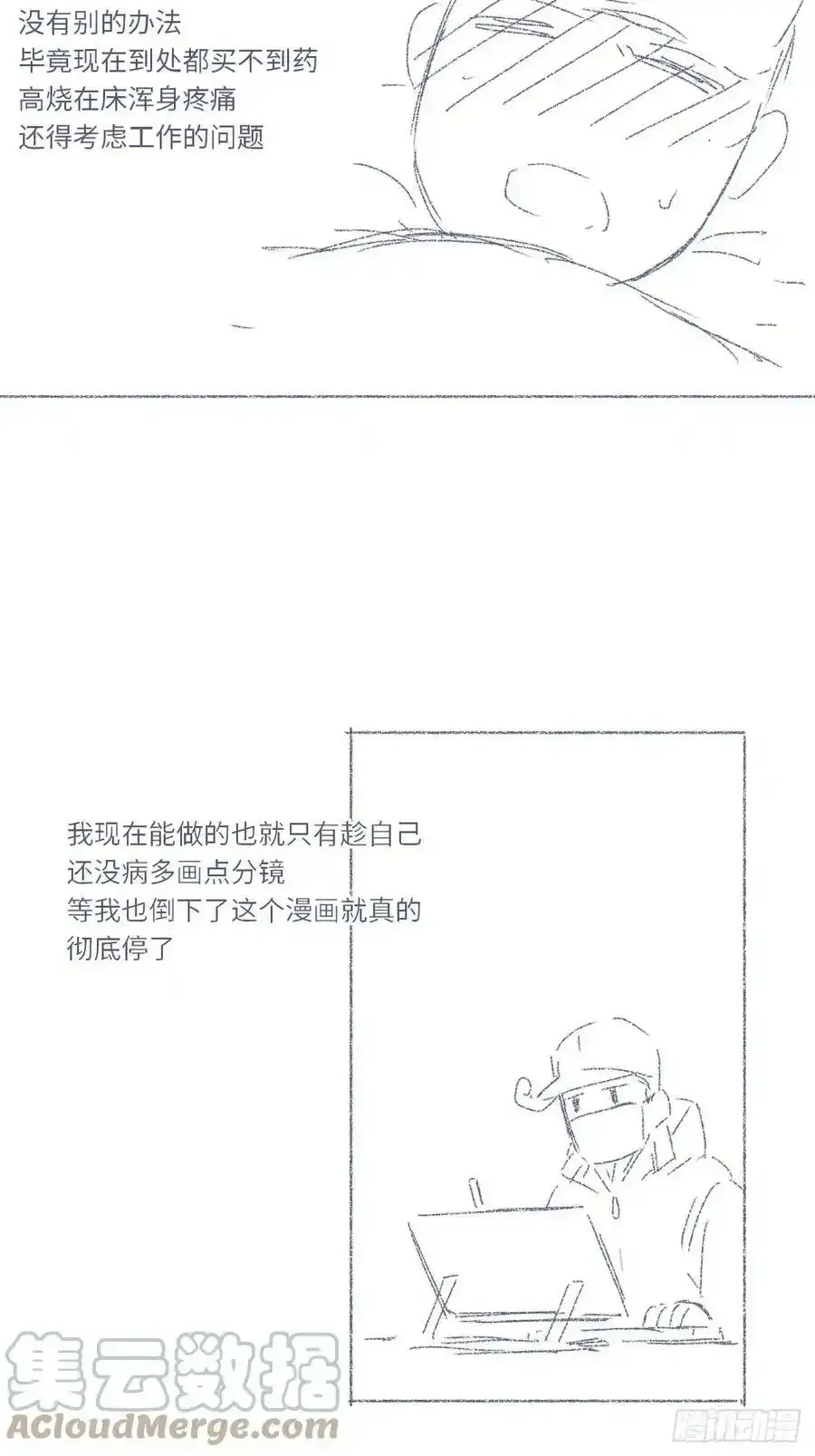 停更通知 第5页