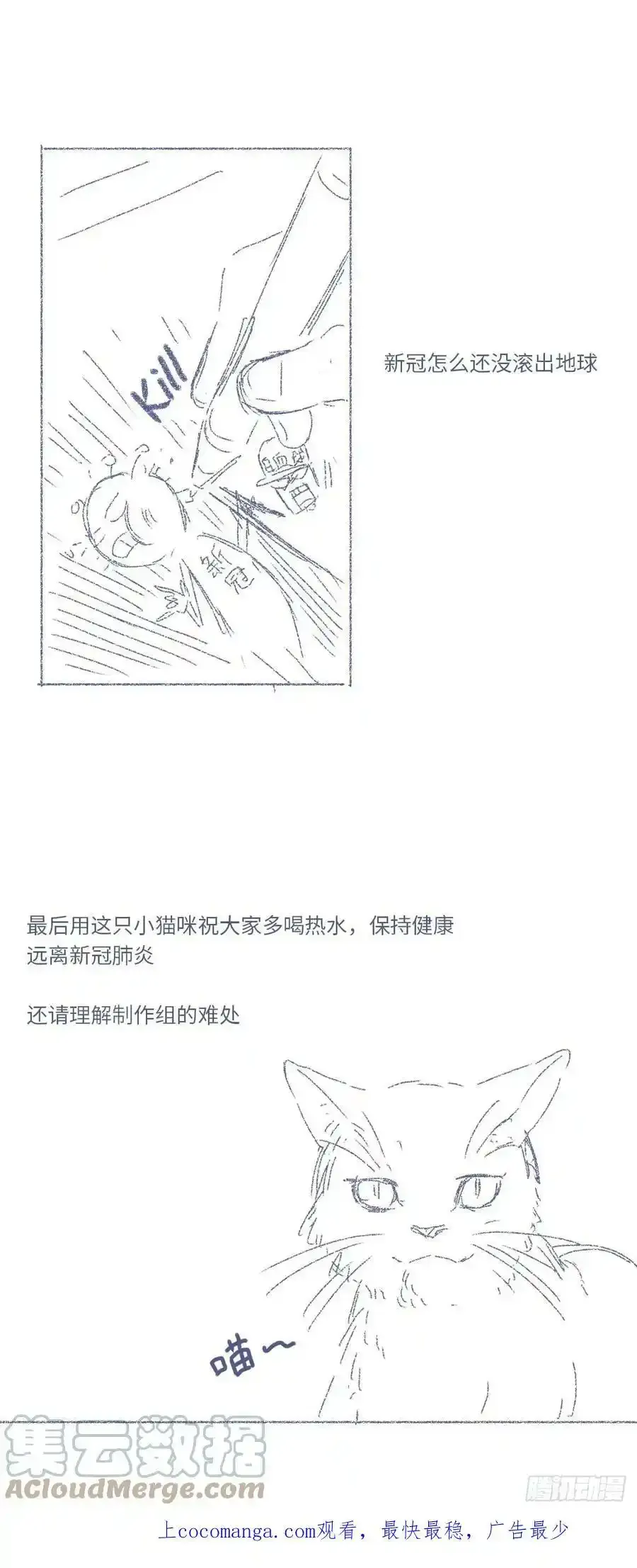 停更通知 第6页