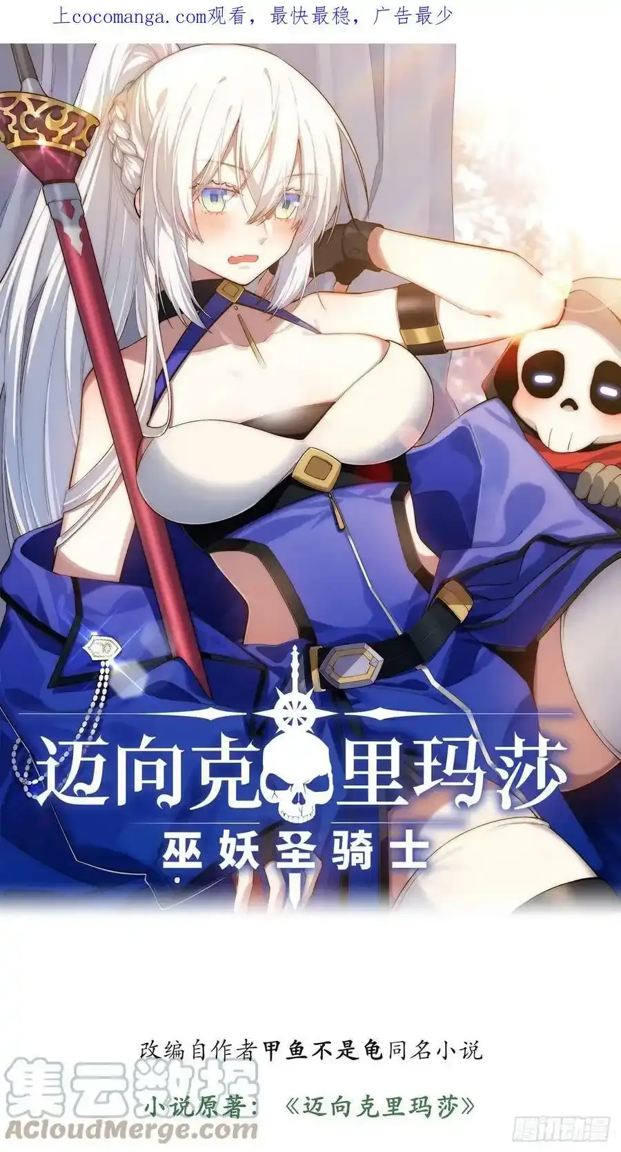 停更通知 第7页
