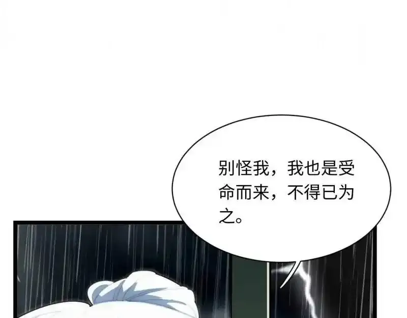 176.变天 第11页