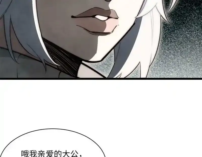 176.变天 第19页