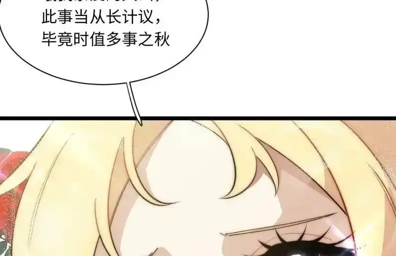 176.变天 第20页