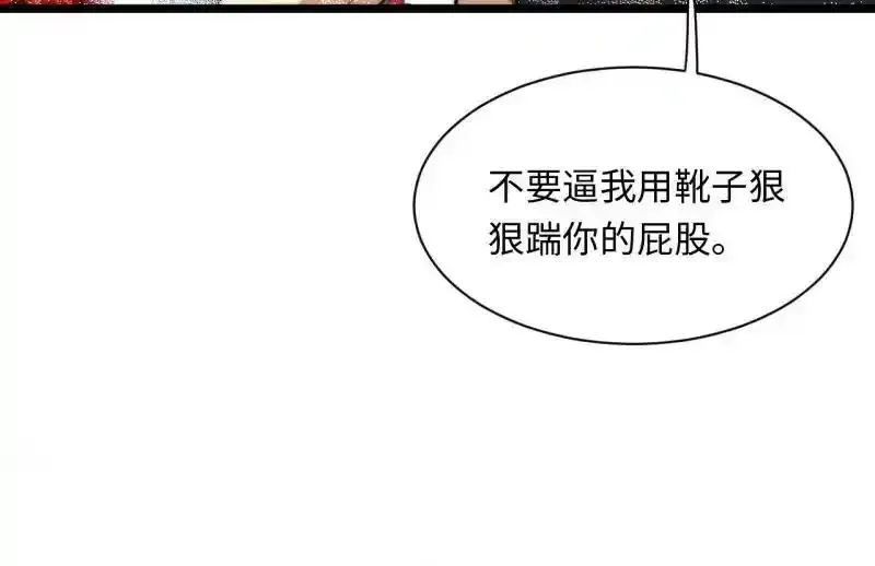 176.变天 第22页