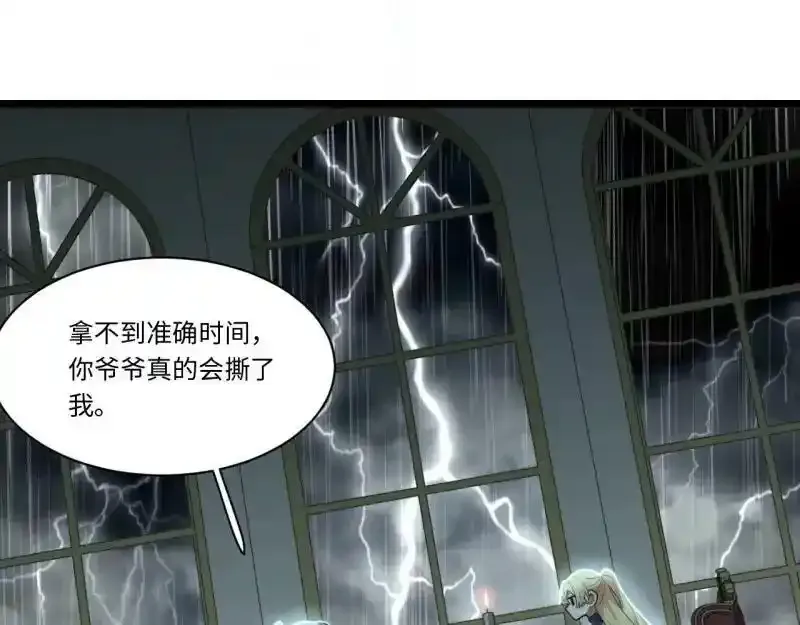 176.变天 第23页