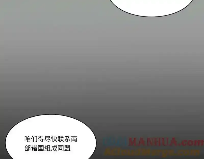 176.变天 第25页