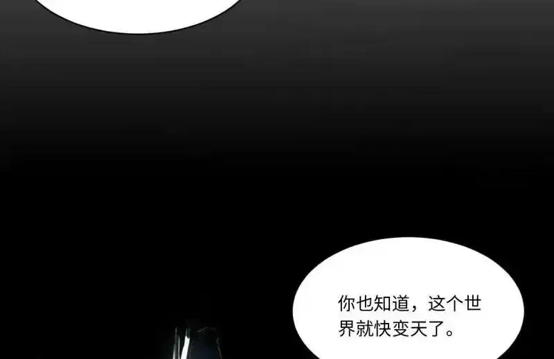 176.变天 第26页
