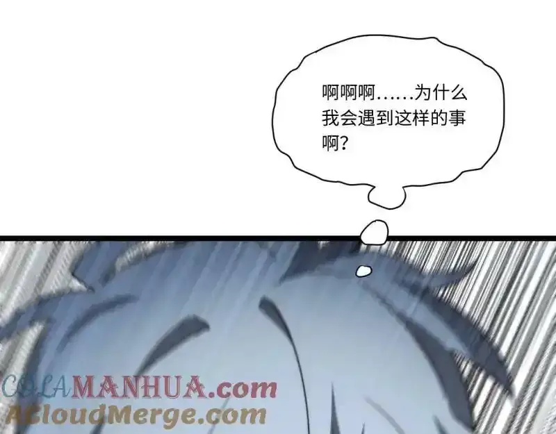 176.变天 第29页