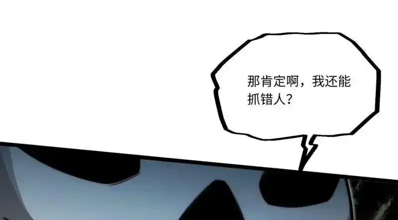 176.变天 第34页