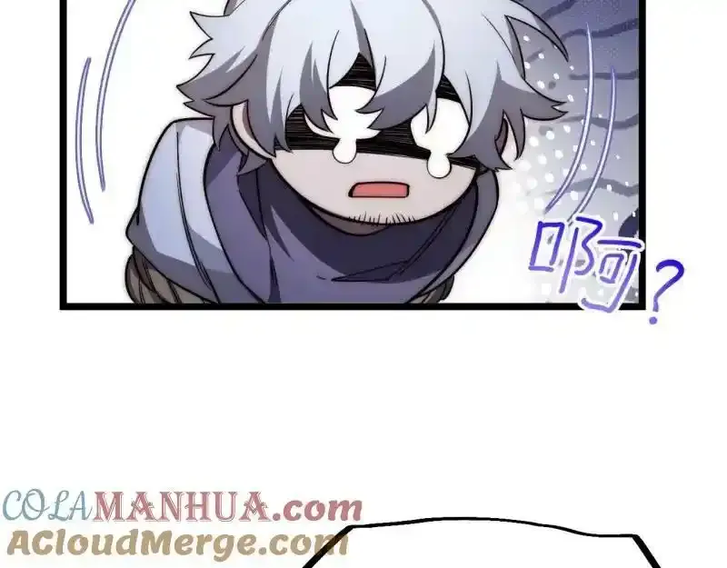 176.变天 第41页