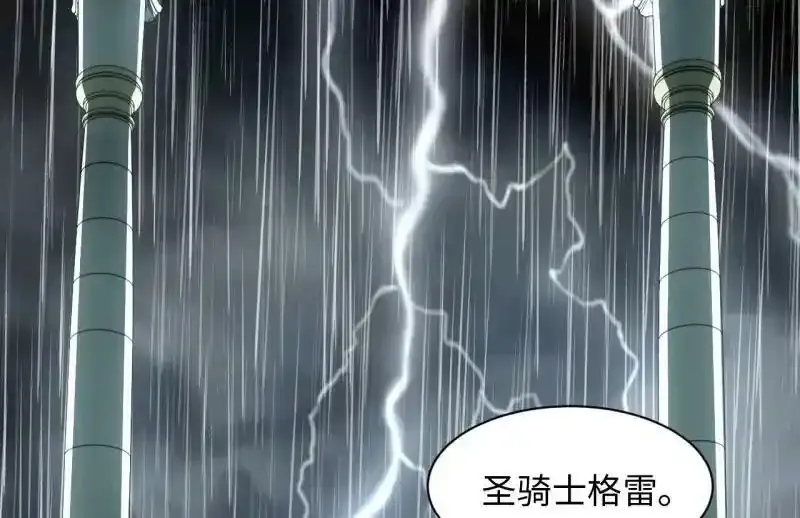 176.变天 第60页