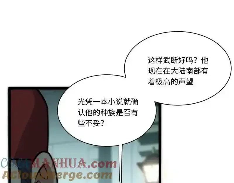176.变天 第65页