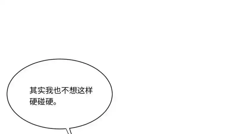 176.变天 第71页