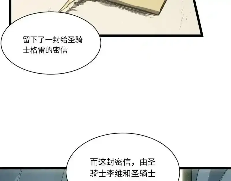 176.变天 第76页