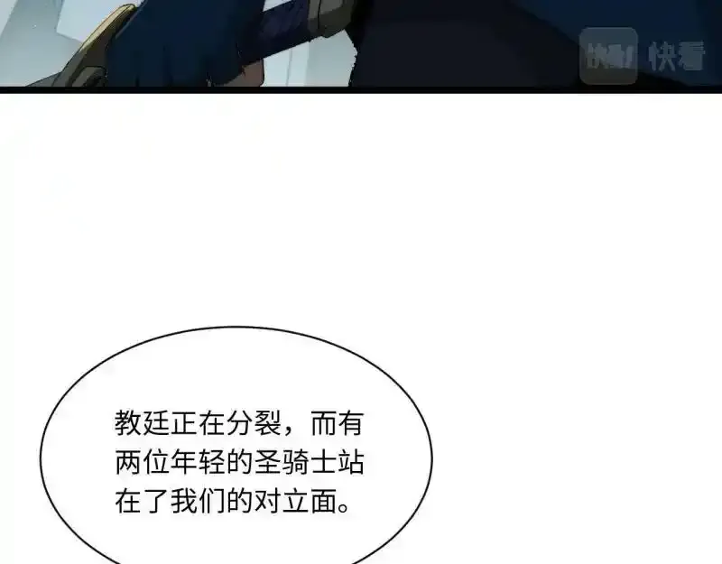 176.变天 第80页