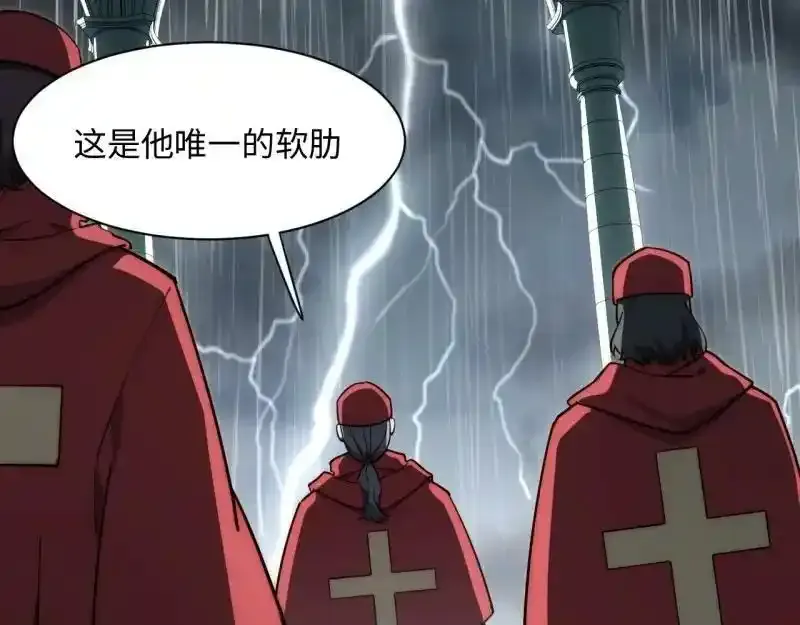 176.变天 第84页
