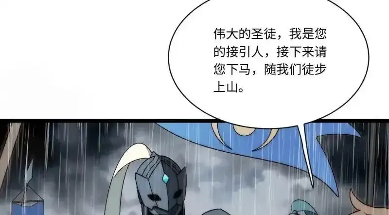 176.变天 第87页