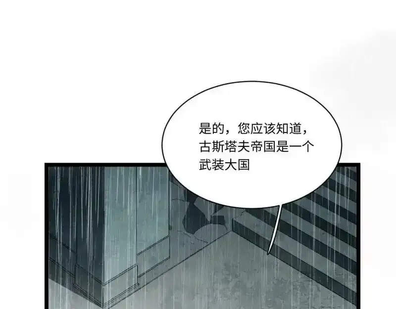 176.变天 第90页