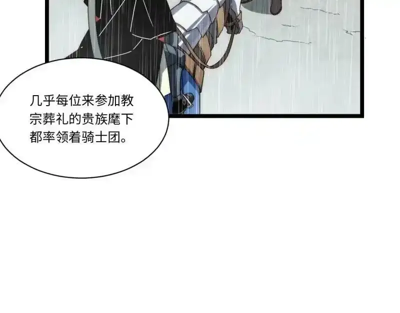 176.变天 第92页