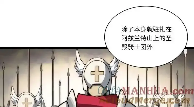 176.变天 第93页