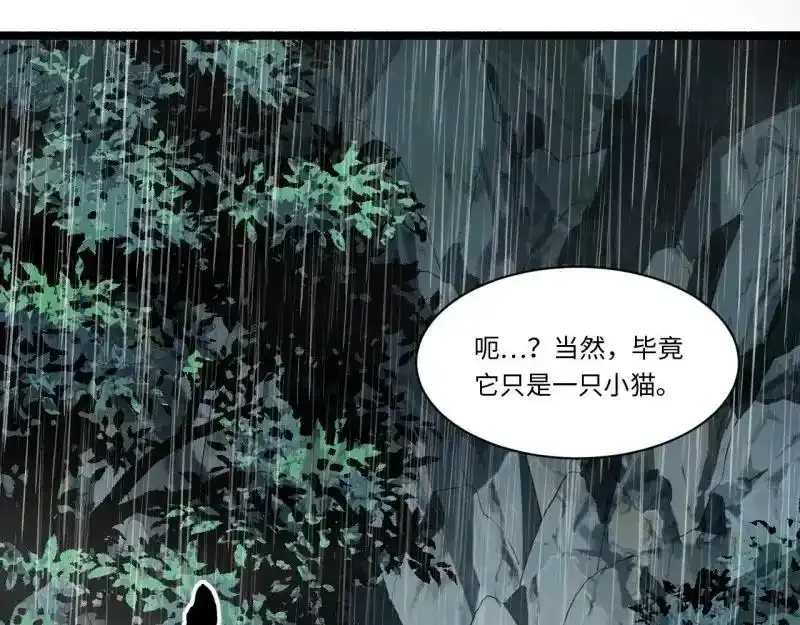 176.变天 第98页