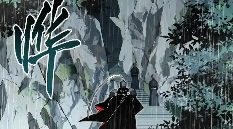 176.变天 第99页