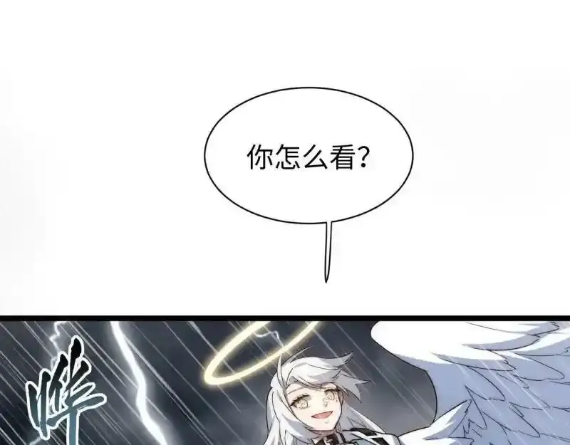 176.变天 第104页