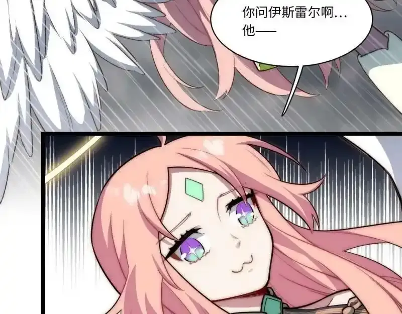 176.变天 第114页