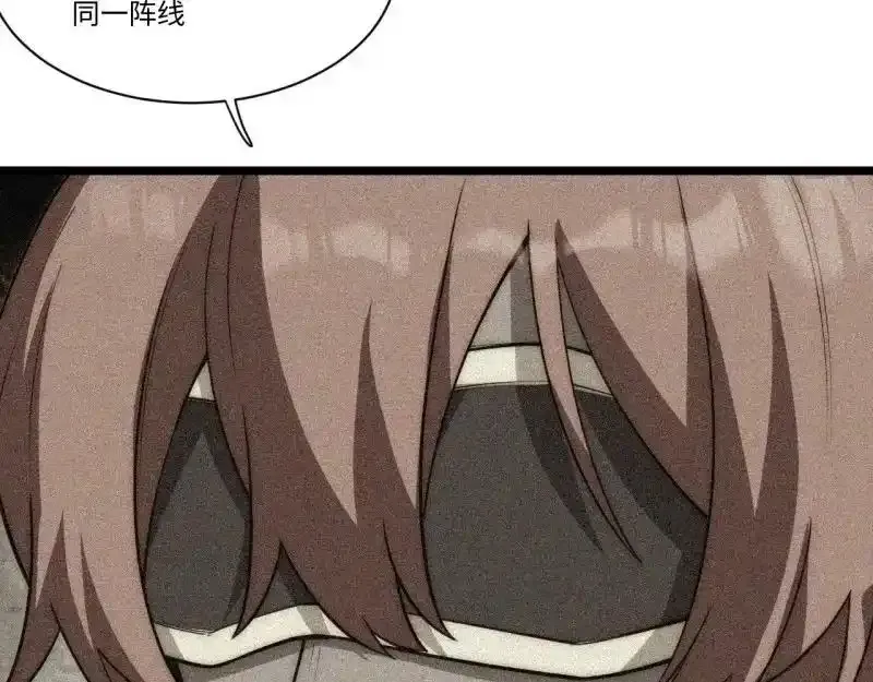 176.变天 第116页