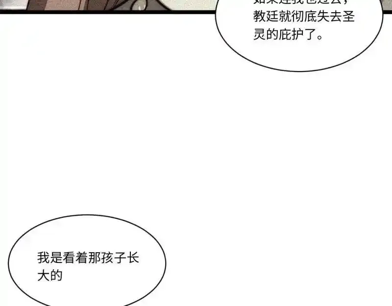 176.变天 第118页