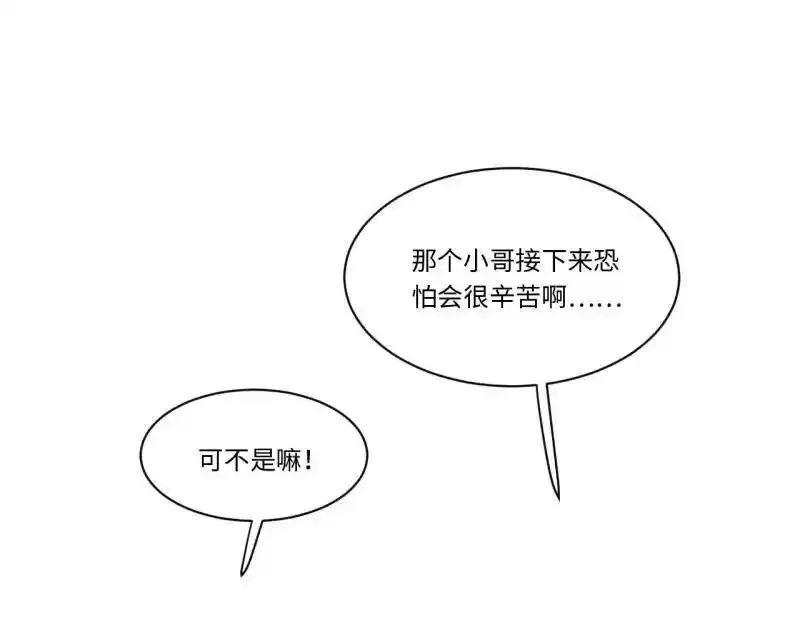 176.变天 第122页