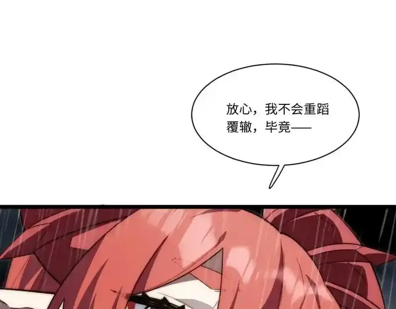176.变天 第128页