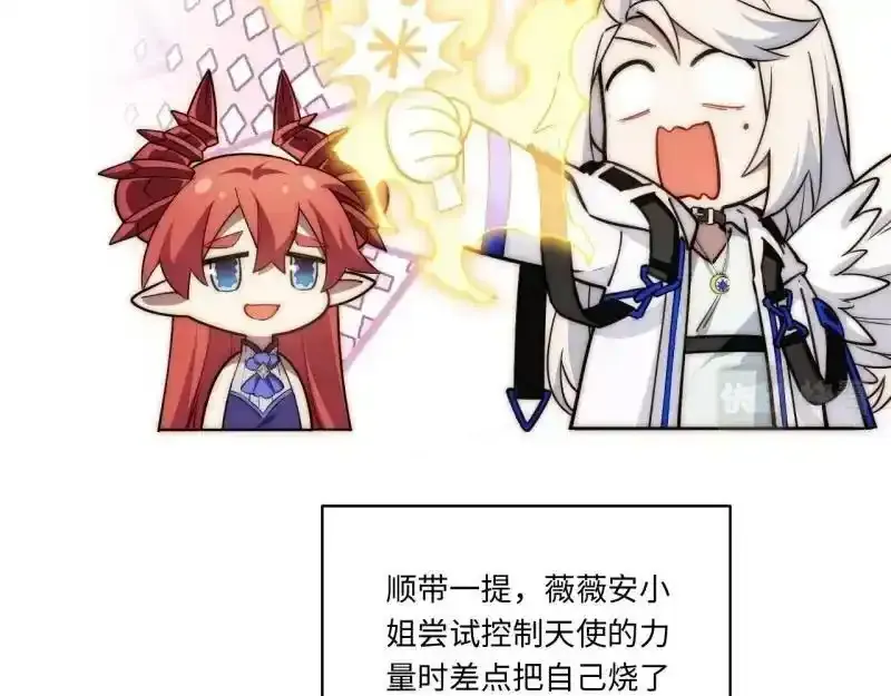176.变天 第138页