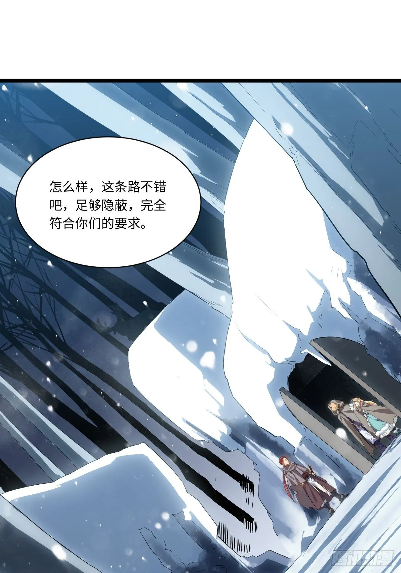 71.圣徒诞生 第4页