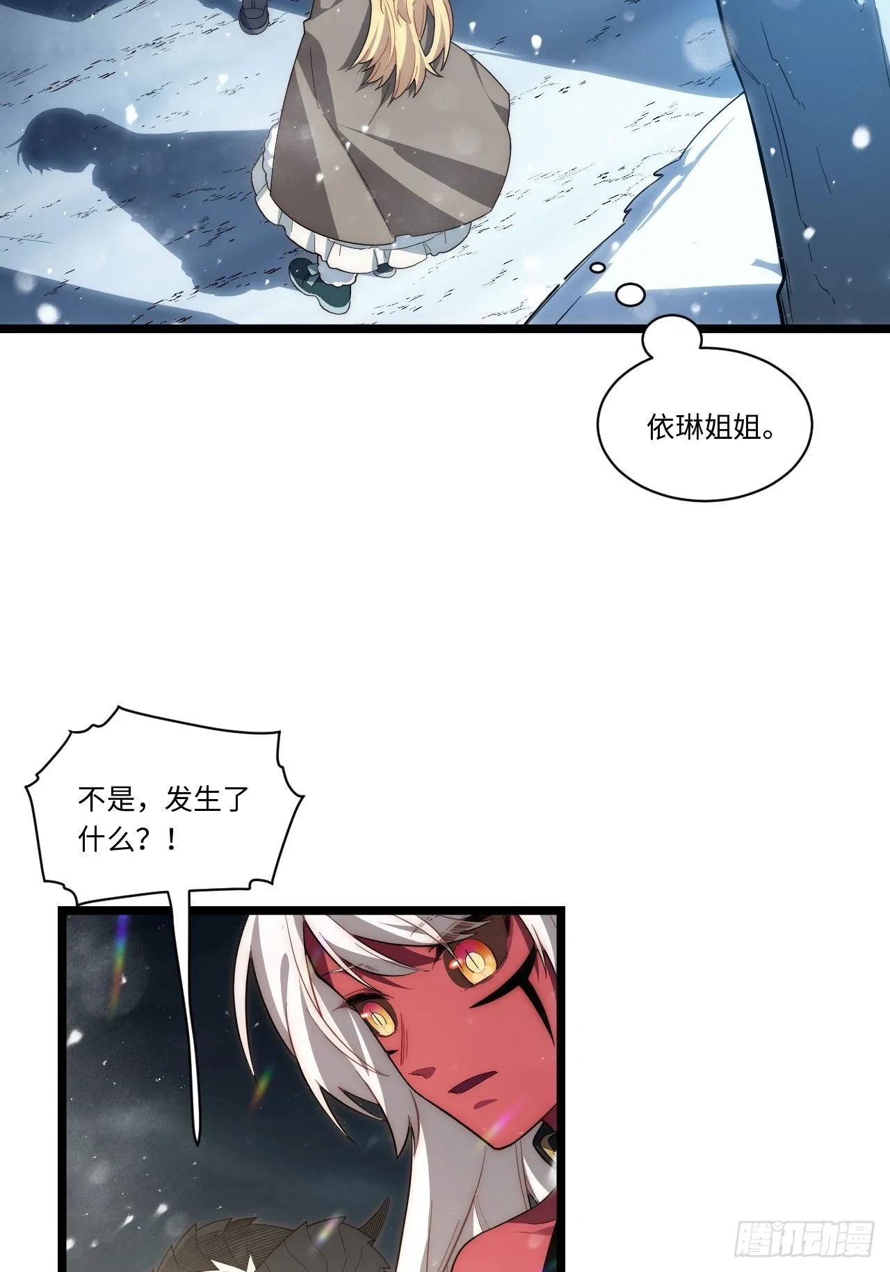 71.圣徒诞生 第6页