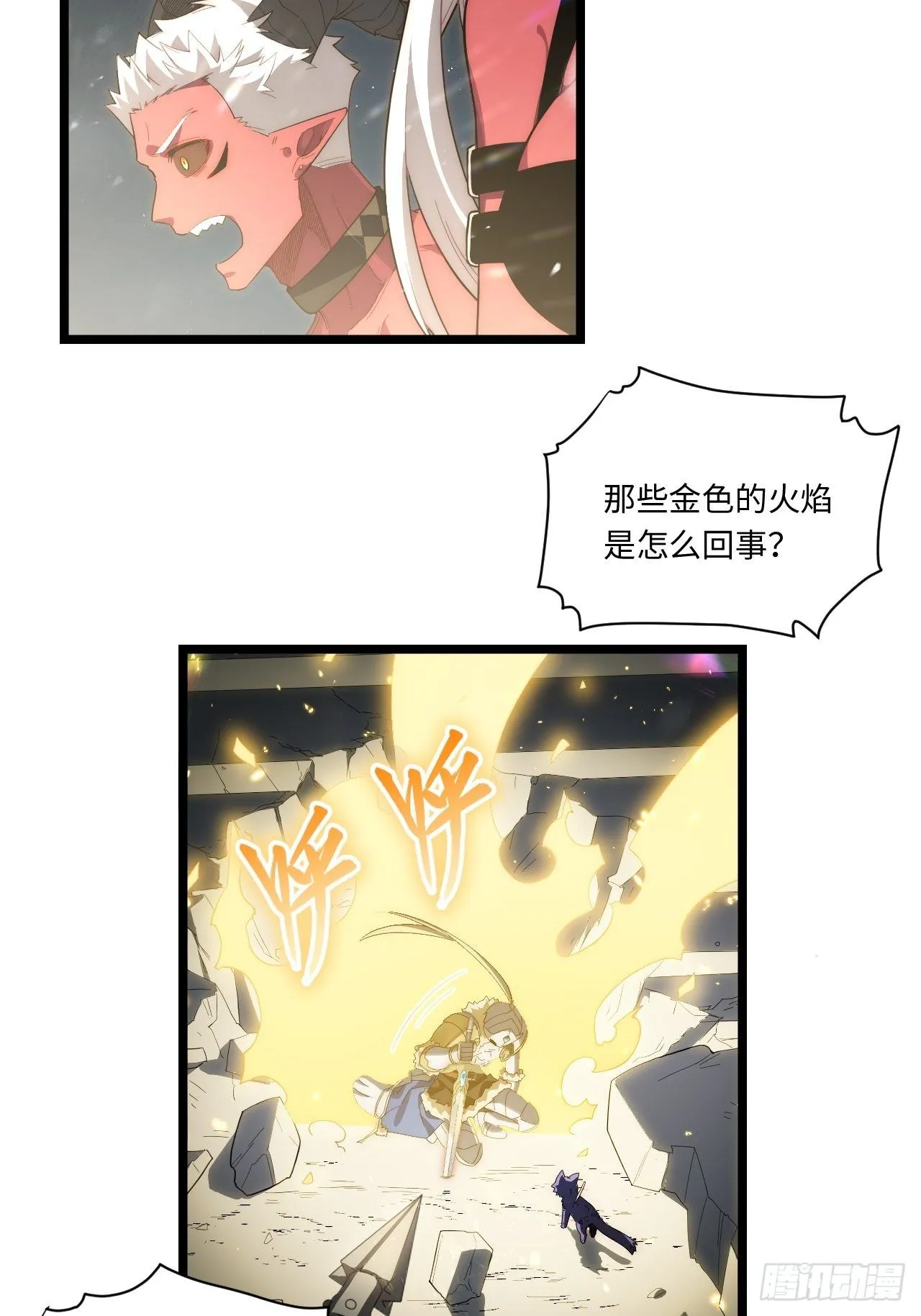 71.圣徒诞生 第7页