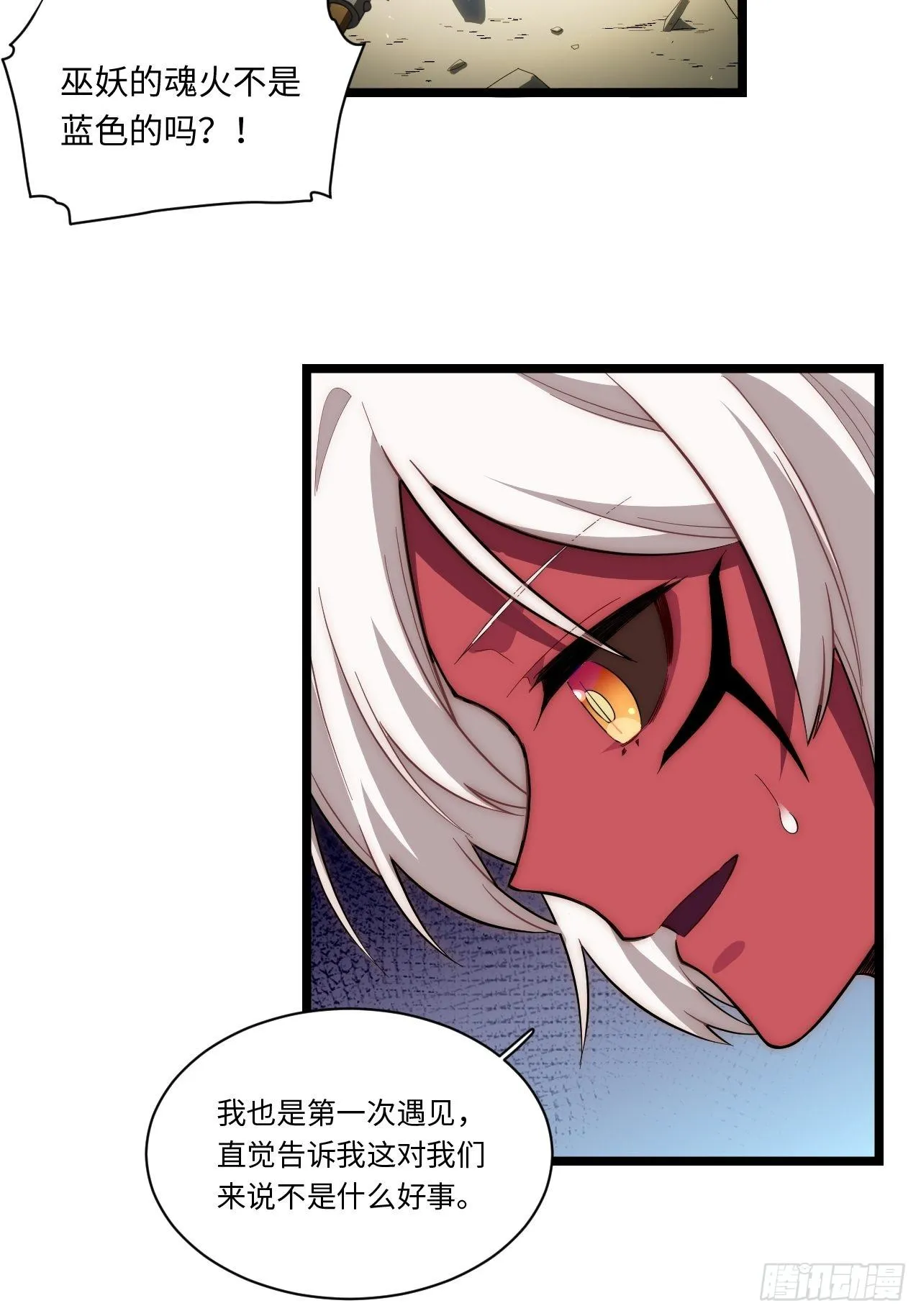 71.圣徒诞生 第8页