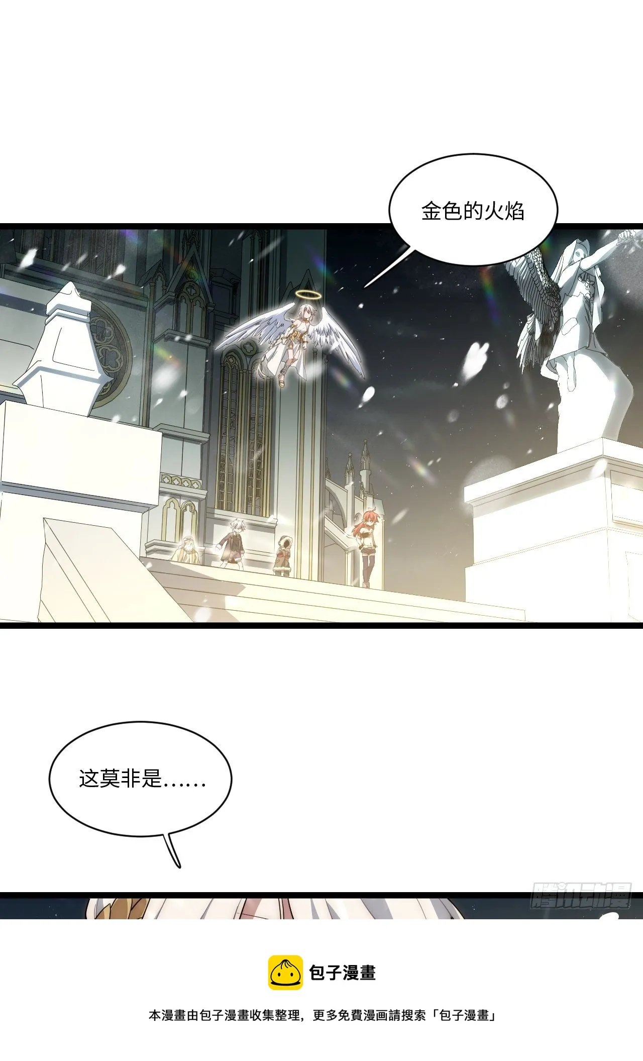 71.圣徒诞生 第9页